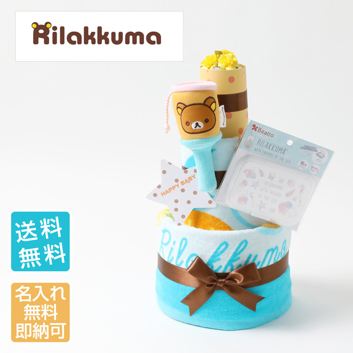 おむつケーキ　出産祝い　オムツケーキ　男の子　女の子　送料無料　ギフト　ダイパーケーキ