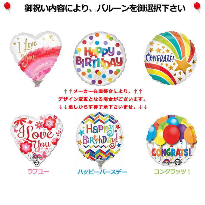 バルーンアレンジ 