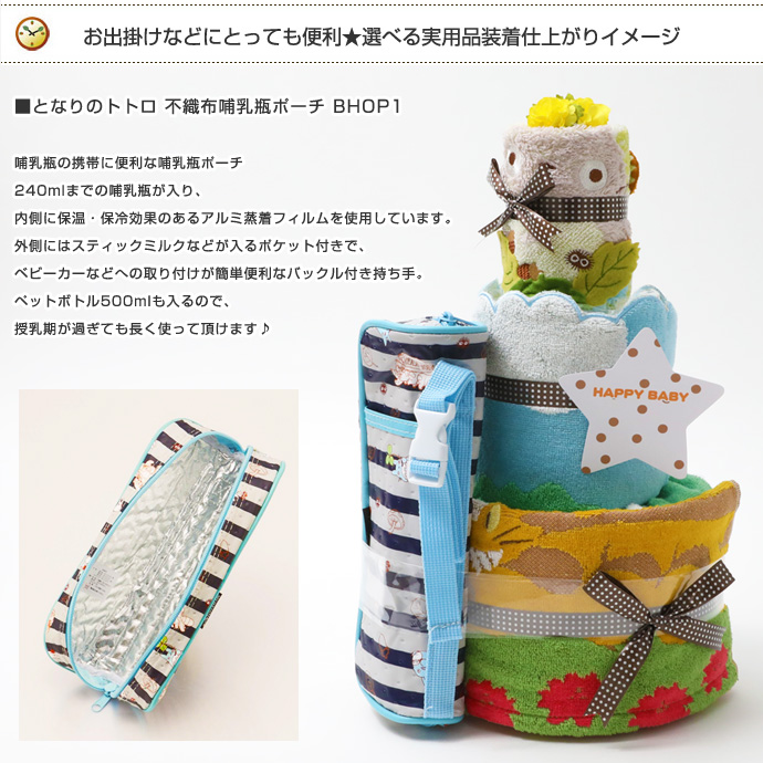 おむつケーキ　スタジオジブリ