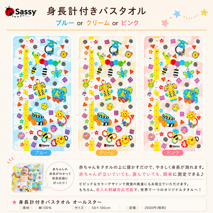 おむつケーキアイテム