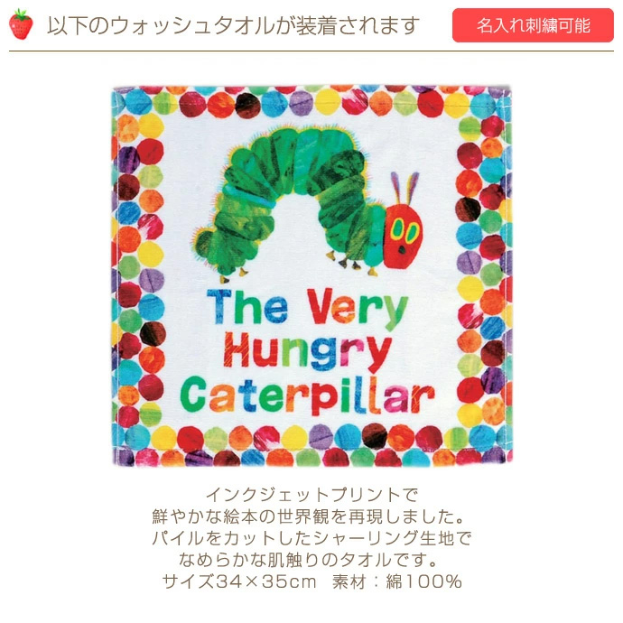 装着されるウォッシュタオル