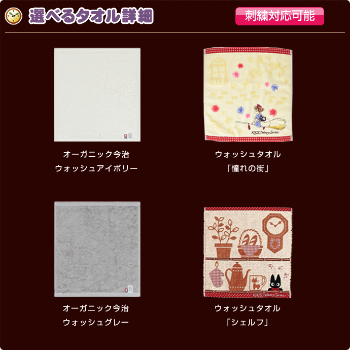 スタジオジブリ/二馬力/魔女の宅急便 ジジの2段のオムツケーキ/選べるタオル2枚と選べるおもちゃ付き