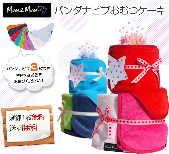 おむつケーキ 出産祝い 送料無料 即日発送 ダイパーケーキ Sassy 3段 名入れ オムツケーキ
