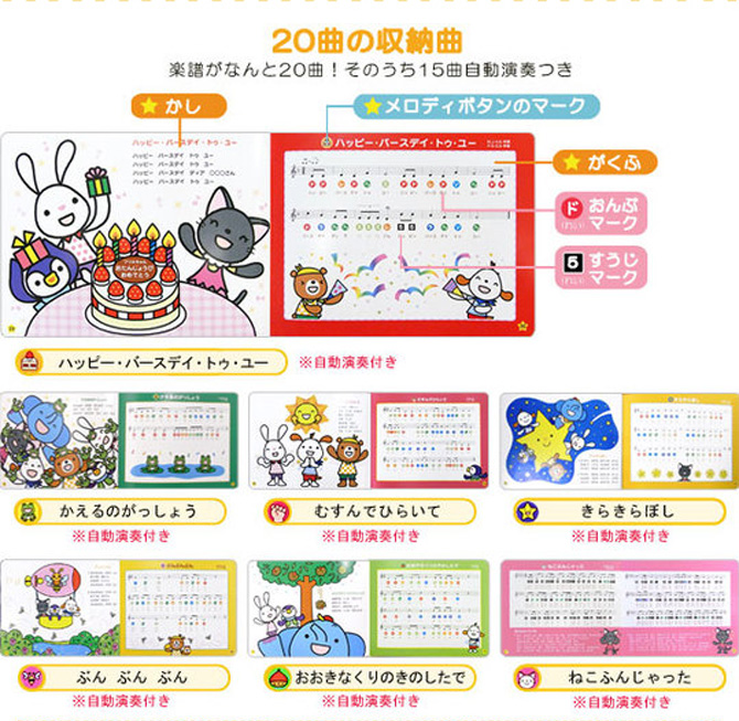 ポカポカフレンズのおしゃべりえほん でんわ