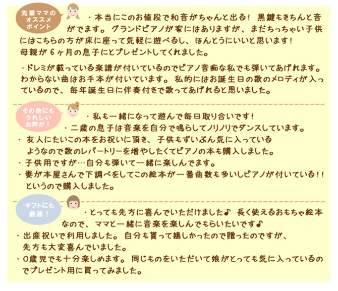 ポカポカフレンズのおしゃべりえほん でんわ