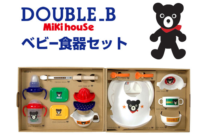 ベビー食器セット