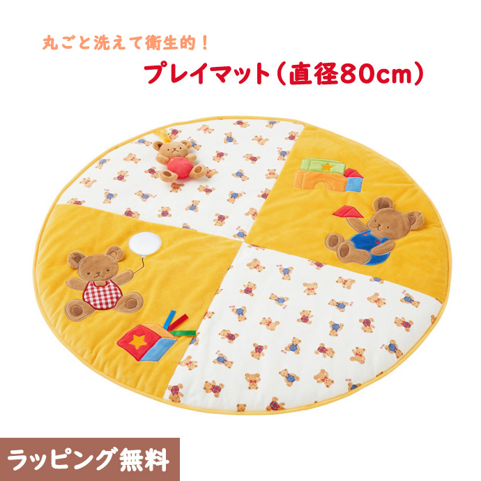 ミキハウスやわらかなパステルイエローとミキハウスベア柄のベビープレイマット直径80cmラッピング無料