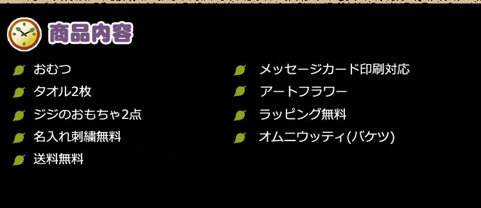 スタジオジブリ/二馬力/魔女の宅急便 ジジの2段のオムツケーキ/選べるタオル2枚と選べるおもちゃ付き