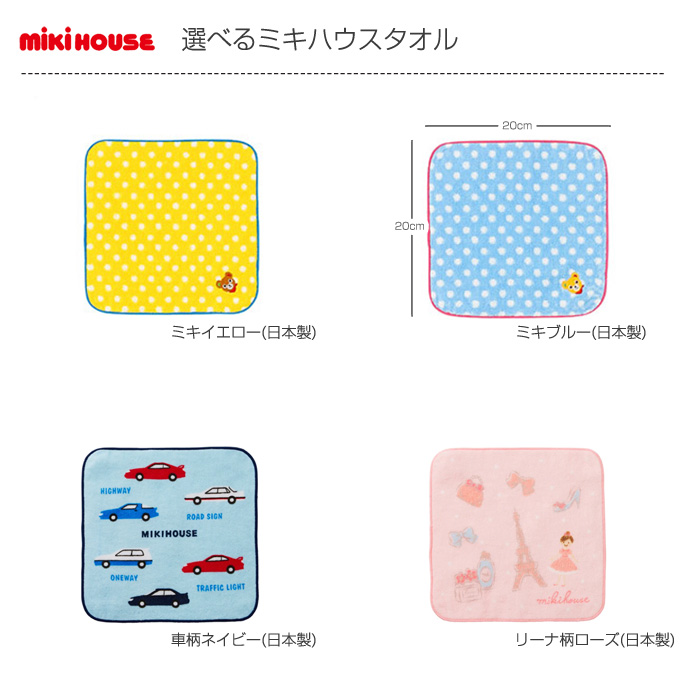 mikihouseの2段のオムツケーキ/選べるタオル2枚と選べるおもちゃ付き