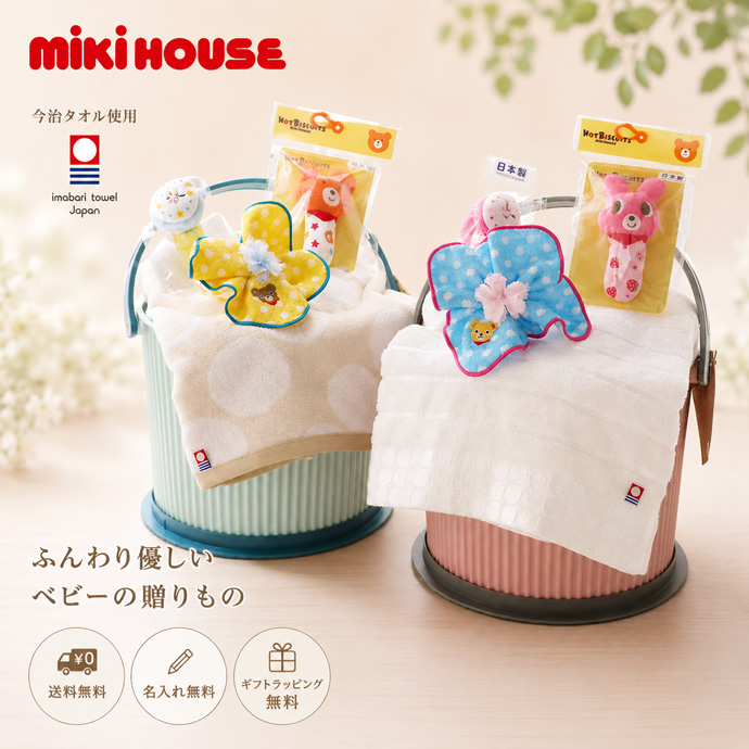 mikihouseの2段のオムツケーキ/選べるタオル2枚と選べるおもちゃ付き