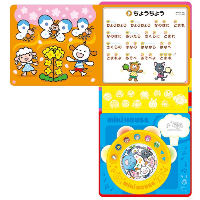 ポカポカフレンズのおしゃべりえほん でんわ