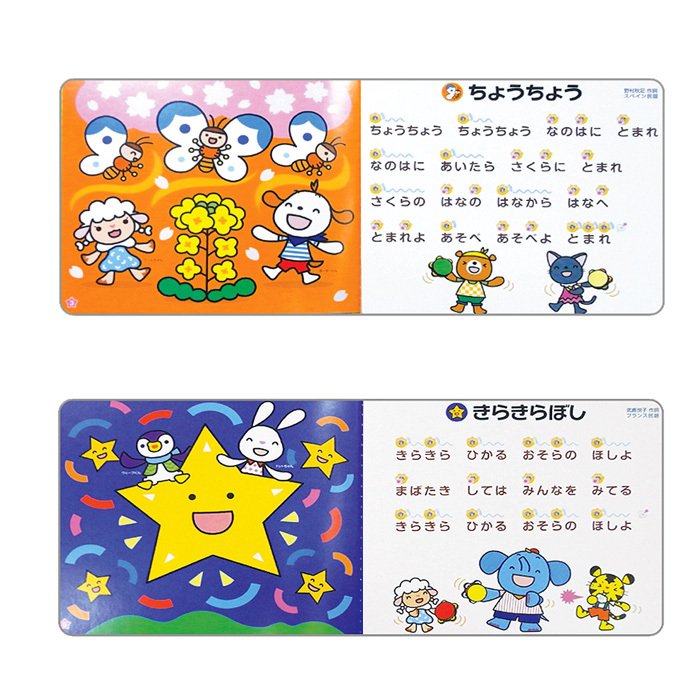 ポカポカフレンズのおしゃべりえほん でんわ