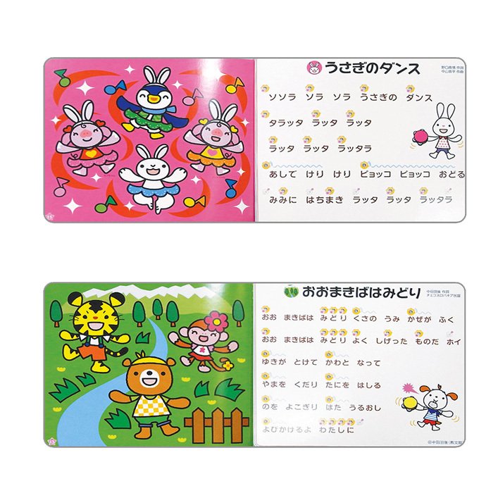 ポカポカフレンズのおしゃべりえほん でんわ