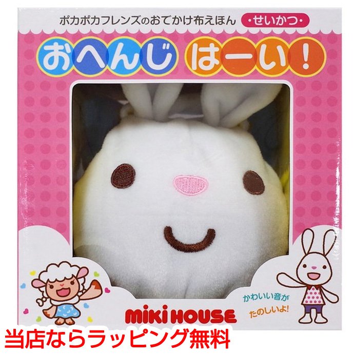 ポカポカフレンズのおしゃべりえほん でんわ