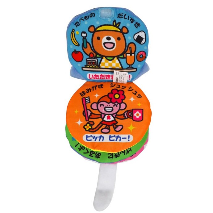 ポカポカフレンズのおしゃべりえほん でんわ