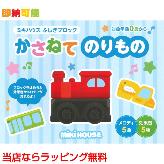 ポカポカフレンズのおしゃべりえほん でんわ