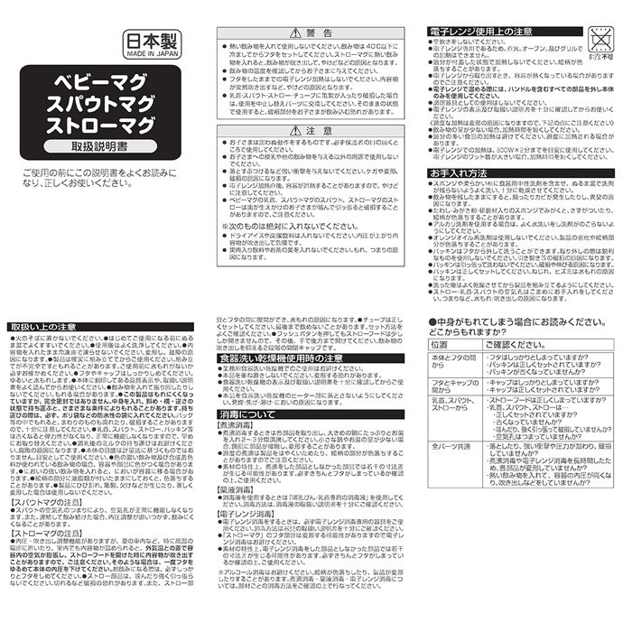 ポカポカフレンズのおしゃべりえほん でんわ