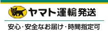 ヤマト運輸