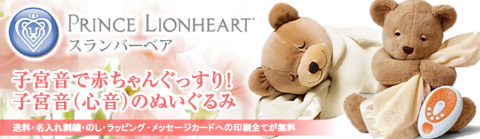 スランバーベア