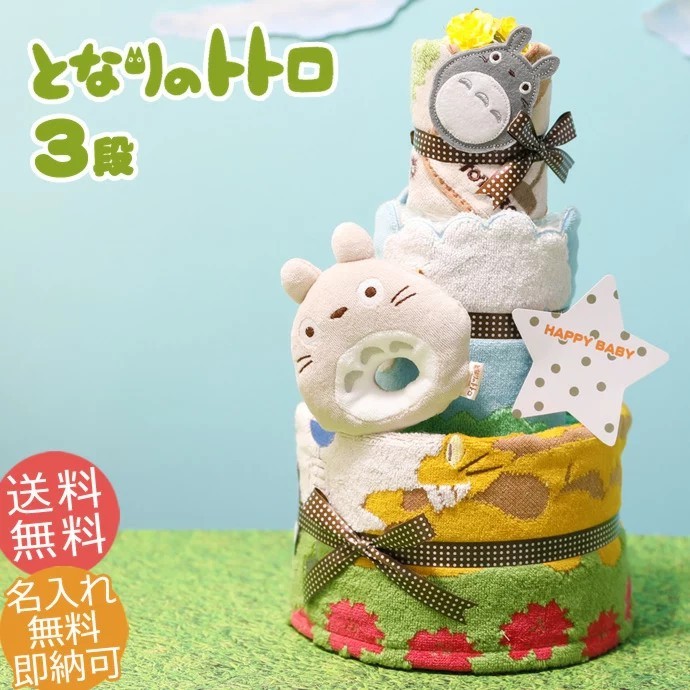 出産祝いの人気No.1 おむつケーキ・ダイパーケーキ | おむつケーキ研究所