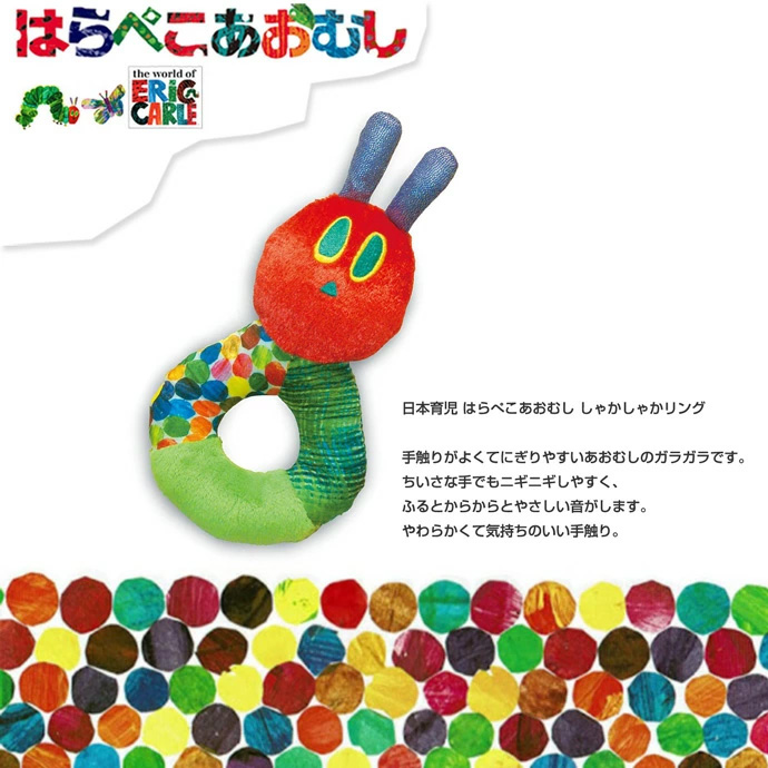 はらぺこあおむし★