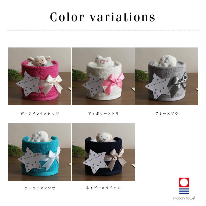 おむつケーキ・出産祝い 今治タオル オムツケーキ