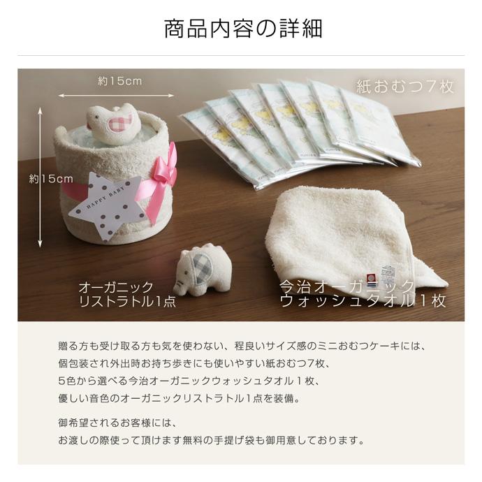 おむつケーキ・出産祝い 今治タオル オムツケーキ