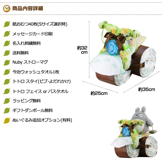 おむつケーキ　出産祝い　スタジオジブリ　二馬力　となりのトトロ　3段　オムツケーキ　男の子　女の子　送料無料　今治タオル　ギフト　ダイパーケーキ