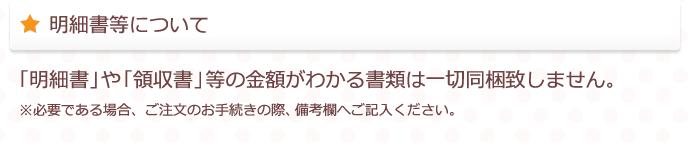 メッセージカード・ラッピング・のし等の説明