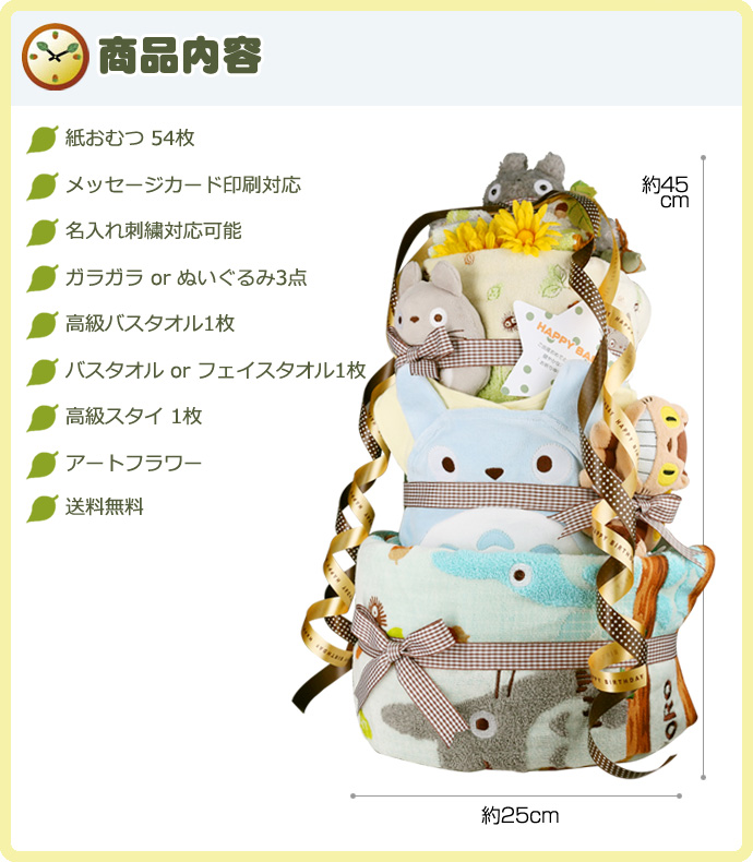 となりのトトロ★3段のおむつケーキ★タオルとガラガラ付き