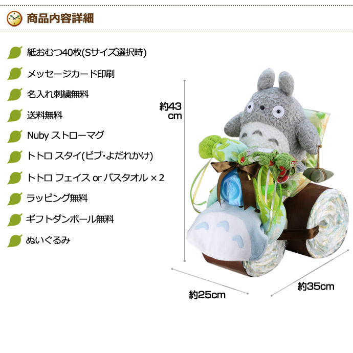 おむつケーキ　出産祝い　スタジオジブリ　二馬力　となりのトトロ　3段　オムツケーキ　男の子　女の子　送料無料　今治タオル　ギフト　ダイパーケーキ