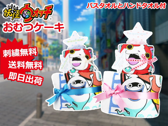 おむつケーキ　出産祝い　オムツケーキ　男の子　女の子　送料無料　ギフト　ダイパーケーキ