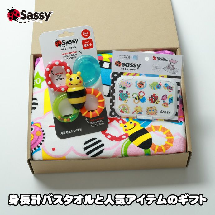 sassy サッシー タオルギフト ギフトセット プレゼント 女の子 男の子