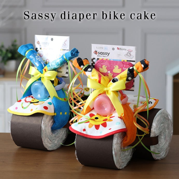 オムツバイク サッシー おむつバイク 出産祝い Sassy おむつケーキ 男の子 女の子
