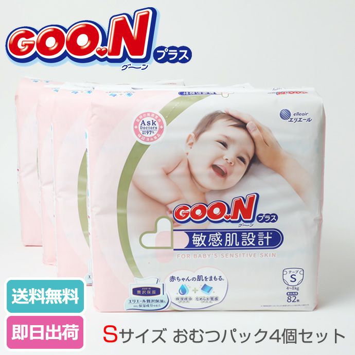 25年製造　新生児　赤ちゃん　オムツ　GOO.N グーン　Sサイズ　7袋 オムツ グーン GOO.N おむつ セット販売 | おむつケーキ研究所