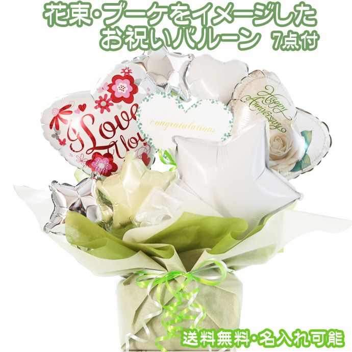 バルーンギフト 商品一覧 | おむつケーキ研究所