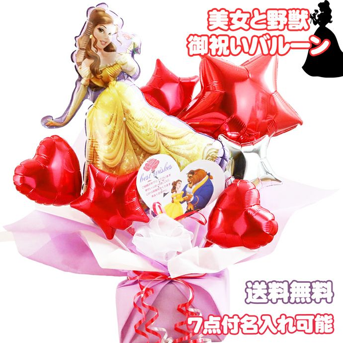 バルーンギフト 商品一覧 | おむつケーキ研究所