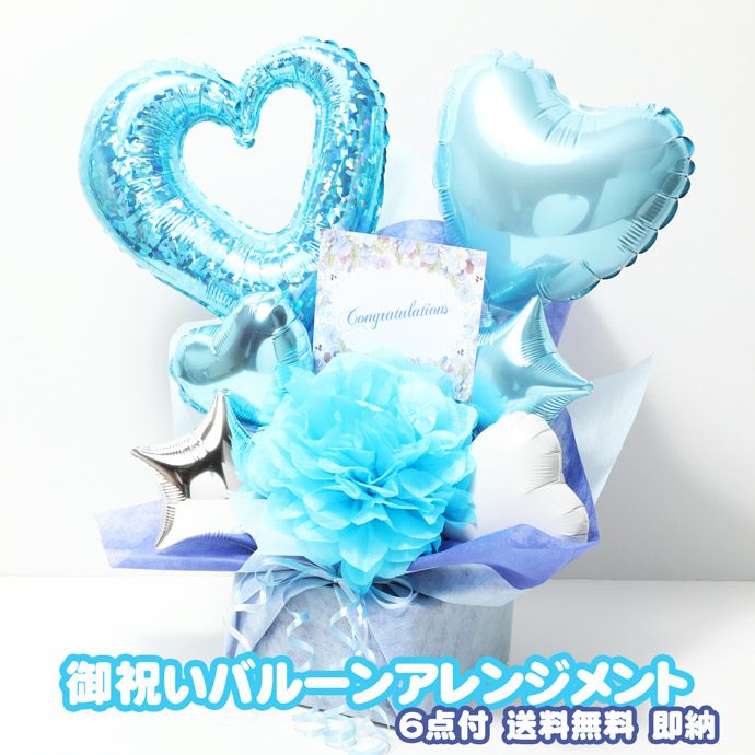 ●お祝い・記念日・感謝●バルーンギフト！！おむつケーキなどもあります☺︎ バルーンギフト 商品一覧 | おむつケーキ研究所