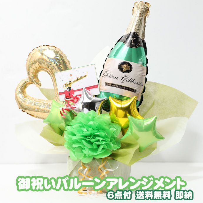 バルーンギフト 商品一覧 | おむつケーキ研究所