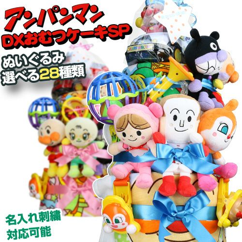 ○出産祝いに大人気！アンパンマン豪華3段おむつケーキ 女の子 000000001667-01.jpg?size=l&w=