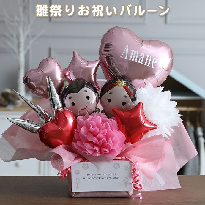 ●お祝い・記念日・感謝●バルーンギフト！！おむつケーキなどもあります☺︎ バルーンギフト 商品一覧 | おむつケーキ研究所