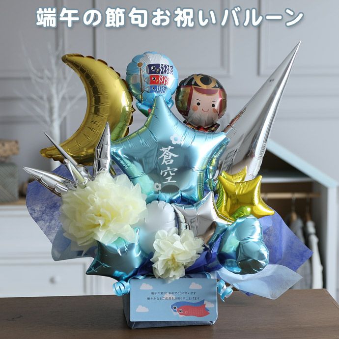 バルーンギフト 商品一覧 | おむつケーキ研究所